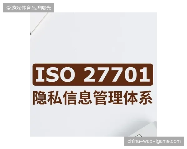 多哈各场馆依从ISO27701协议锁定观众生物信息安全边界